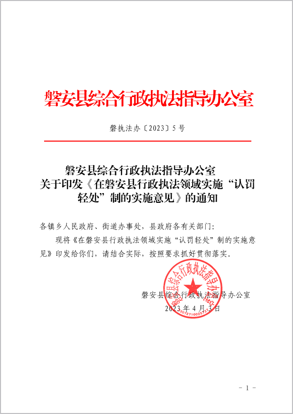 認罰輕處1.png