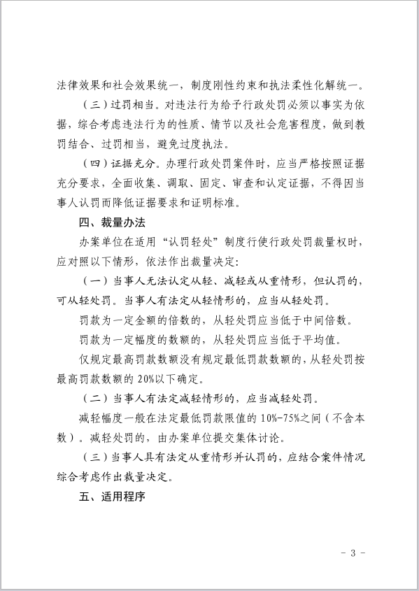 ?認罰輕處3.png