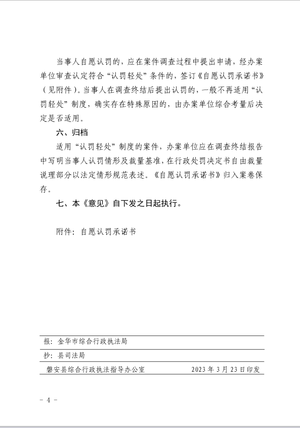 ?認罰輕處4.png